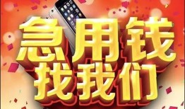 成都私借上门放款-成都私人贷款-成都生意贷