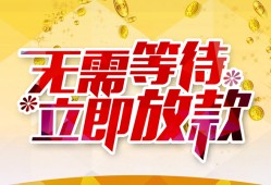 成都小额贷款贷款-成都信用贷款办理-成都小额贷款公司
