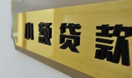 成都二次抵押贷款-成都民间借贷-成都正规短借