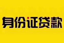 成都民间借贷网-成都民间私人借贷-成都24小时上门放款