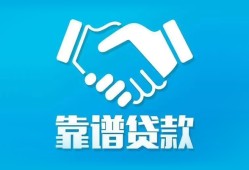 成都哪里有小额贷款-成都私人放空借贷-成都空放私借民间借贷
