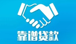 成都哪里有小额贷款-成都私人放空借贷-成都空放私借民间借贷