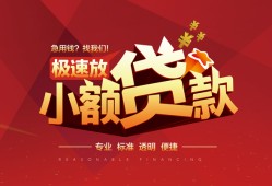 成都个人私借-成都大额短借-成都个人短借