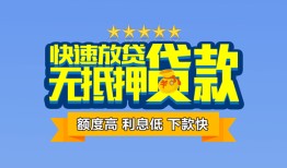 成都抵押身份证贷款-成都个人抵押贷款-成都哪里可以信用贷款