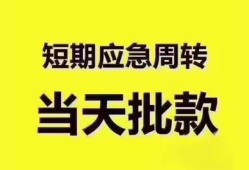 成都民间借贷无抵押-成都私人身份证贷款-成都身份证借私借