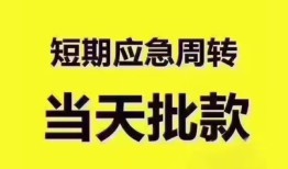 成都民间借贷无抵押-成都私人身份证贷款-成都身份证借私借