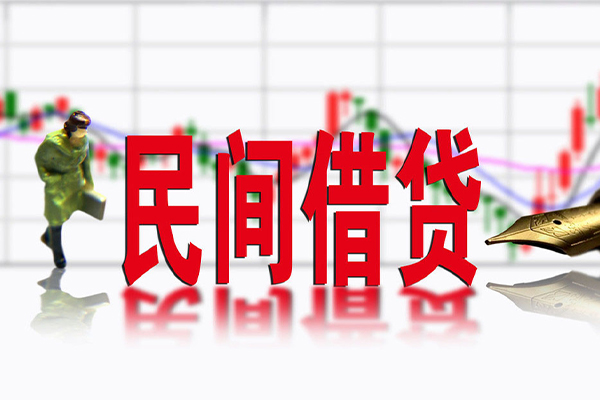 成都民间借贷-成都空放私借-成都应急贷款服务咨询
