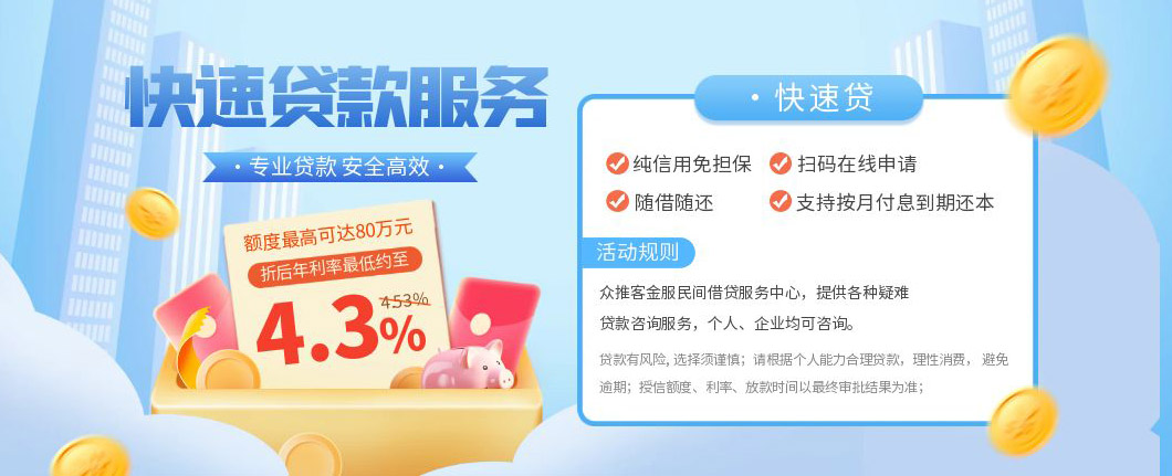 东莞30民间借贷服务中心