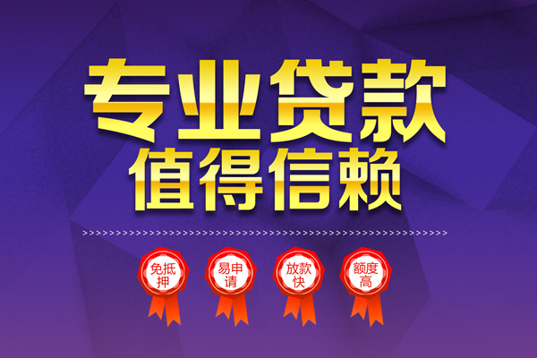 成都个人借贷电话号码