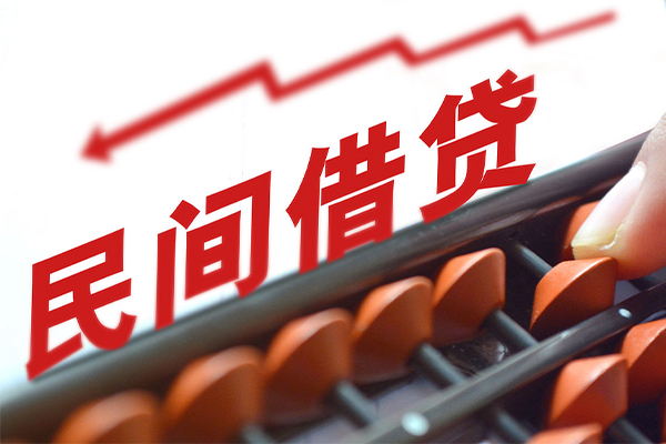 成都地区公积金信用贷款