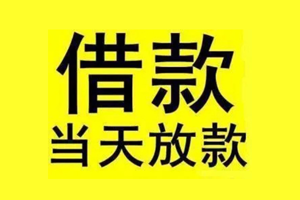 成都短借短拆