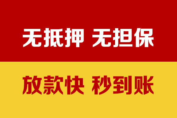 成都个人借钱电话