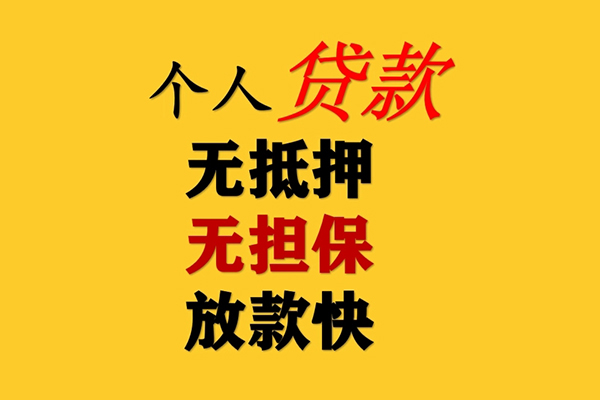 成都短借费用