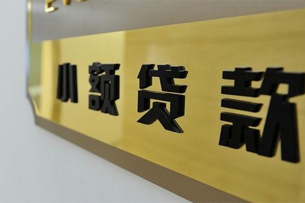 成都二次抵押贷款