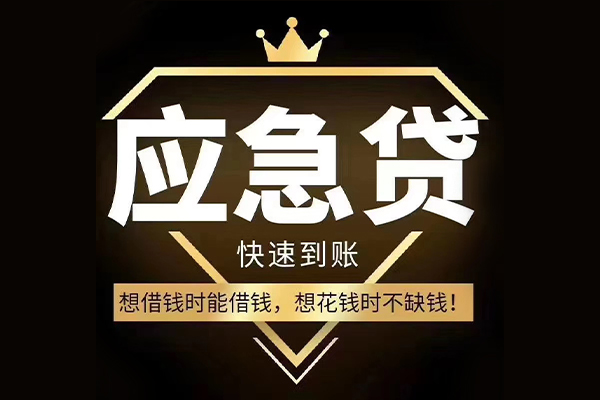 成都个人小额贷款