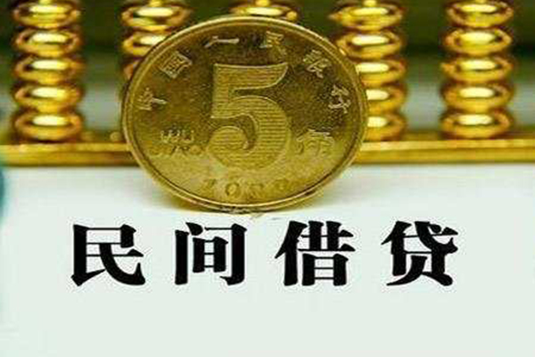 成都私人借钱长期