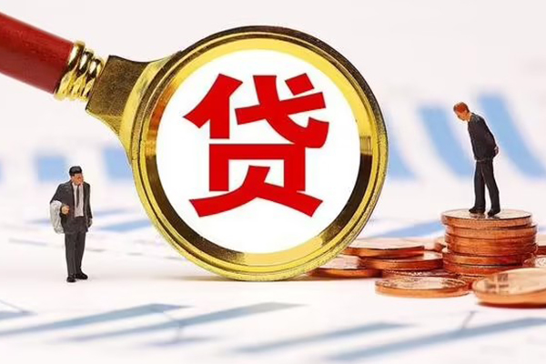 成都哪里可以信用贷款