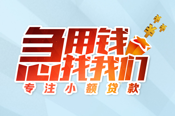 成都身份证抵押贷款