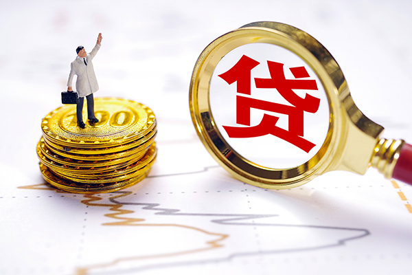 成都民间大额借贷