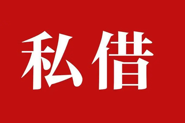成都小额贷款不查征信
