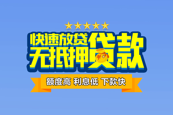 成都抵押身份证贷款
