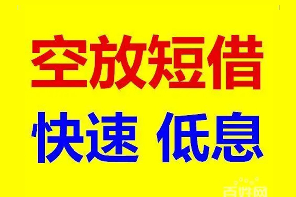 成都个人放贷