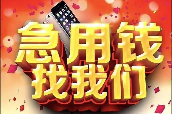成都私借上门放款