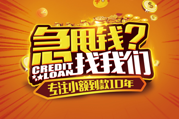 成都哪里有民间借贷